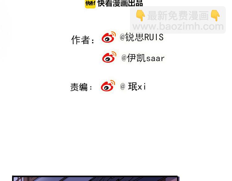 妖界篇第53话 他是我的！(1/2)-第178话