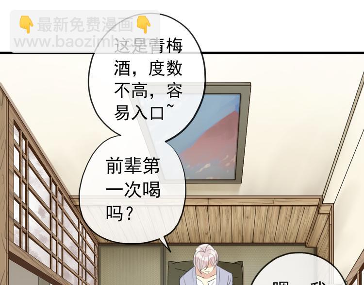妖界篇第53话 他是我的！(1/2)-第178话