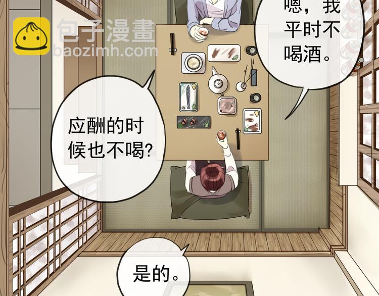 妖界篇第53话 他是我的！(1/2)-第178话