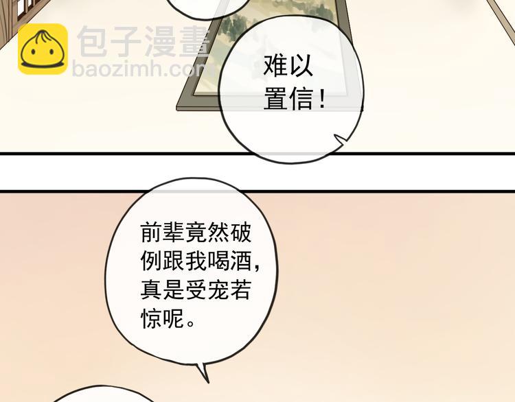 妖界篇第53话 他是我的！(1/2)-第178话