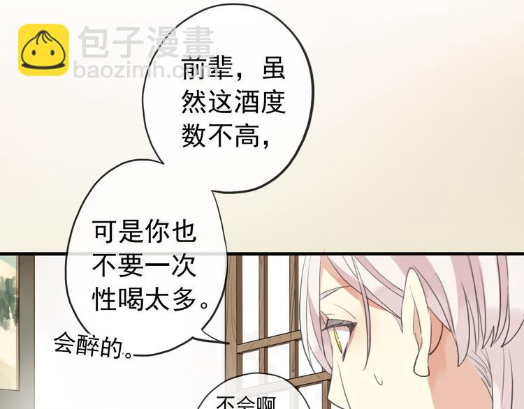 妖界篇第53话 他是我的！(1/2)-第178话
