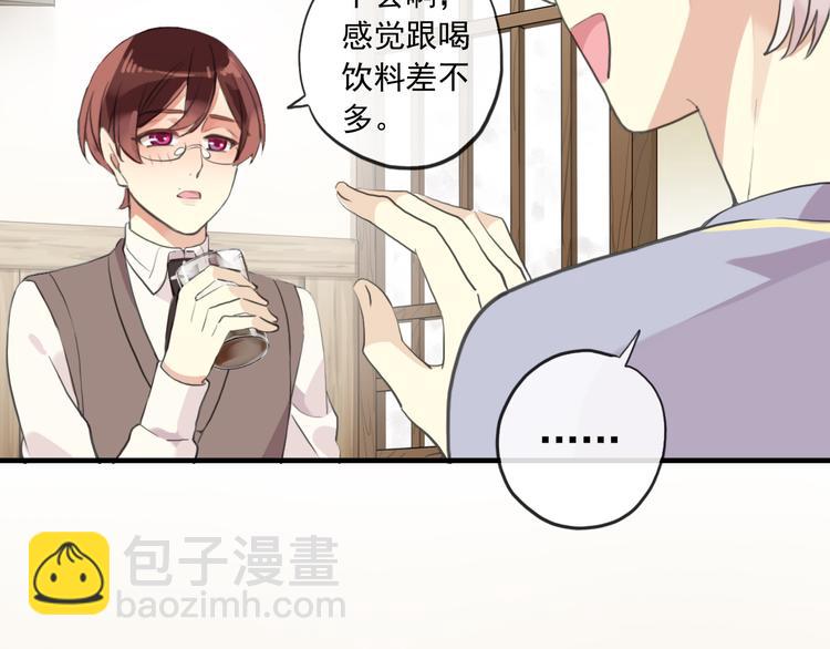 妖界篇第53话 他是我的！(1/2)-第178话