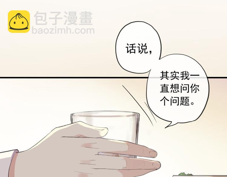 妖界篇第53话 他是我的！(1/2)-第178话