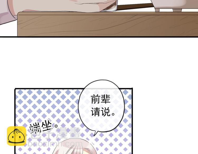 妖界篇第53话 他是我的！(1/2)-第178话