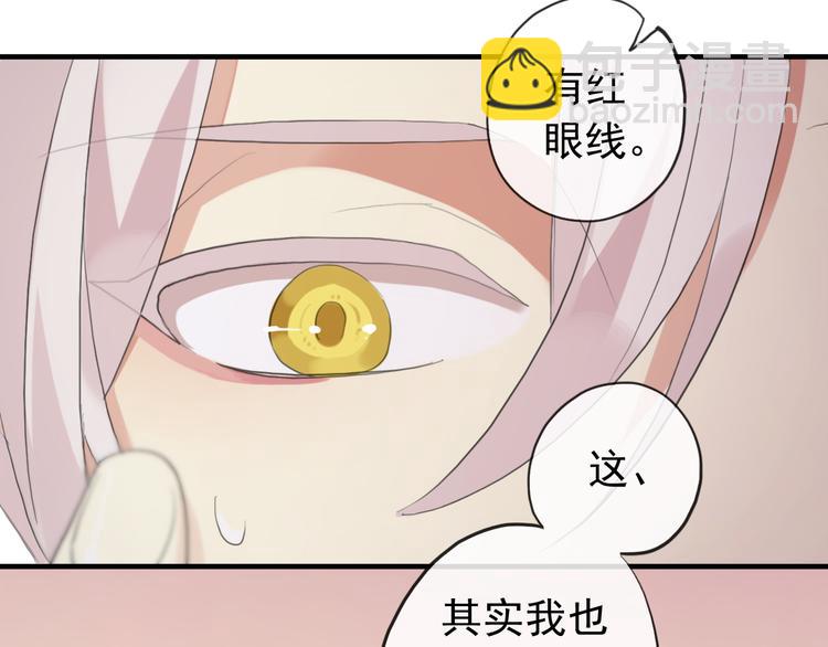 妖界篇第53话 他是我的！(1/2)-第178话