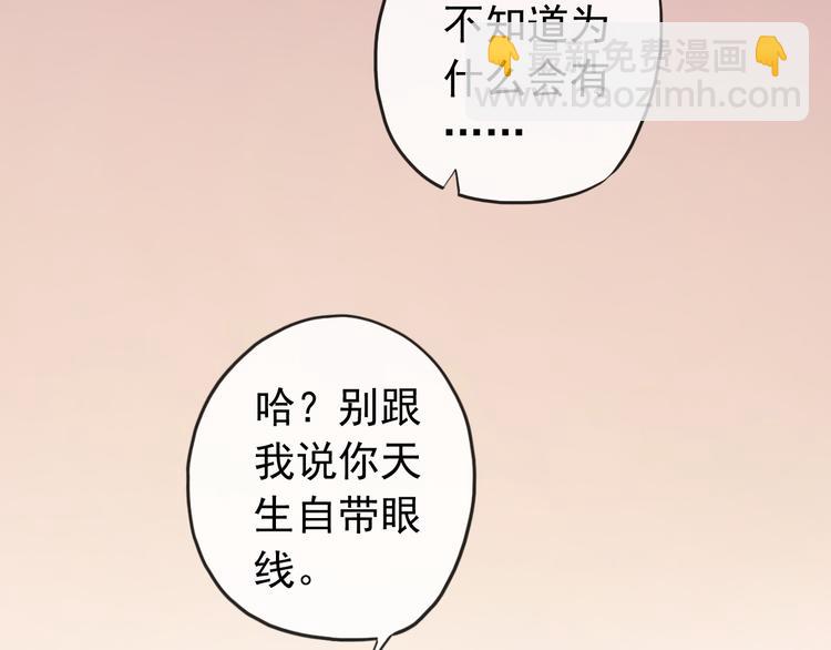 妖界篇第53话 他是我的！(1/2)-第178话