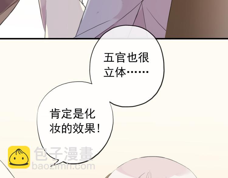 妖界篇第53话 他是我的！(1/2)-第178话