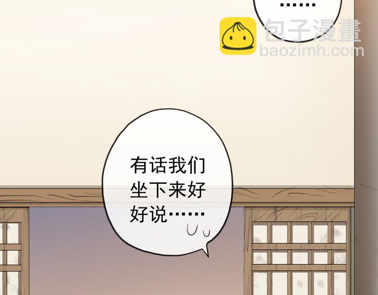 妖界篇第53话 他是我的！(1/2)-第178话