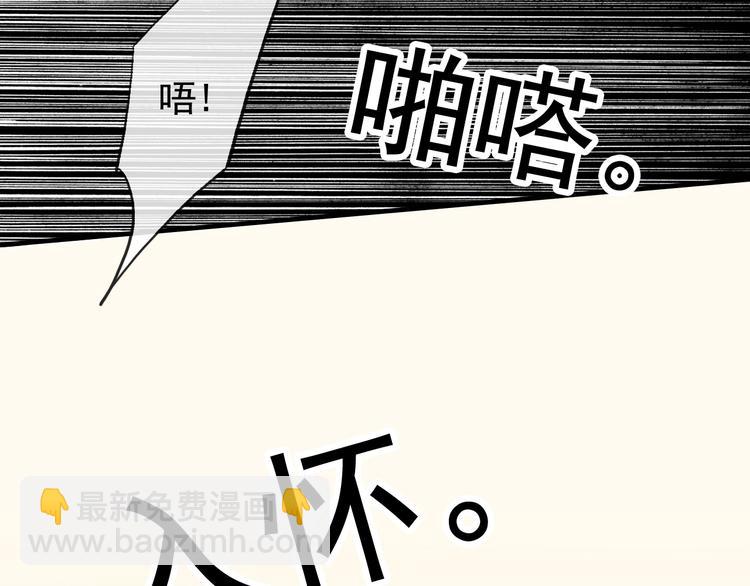 妖界篇第53话 他是我的！(1/2)-第178话