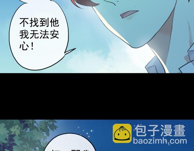 妖界篇第55话 绝望的选择(1/3)-第180话
