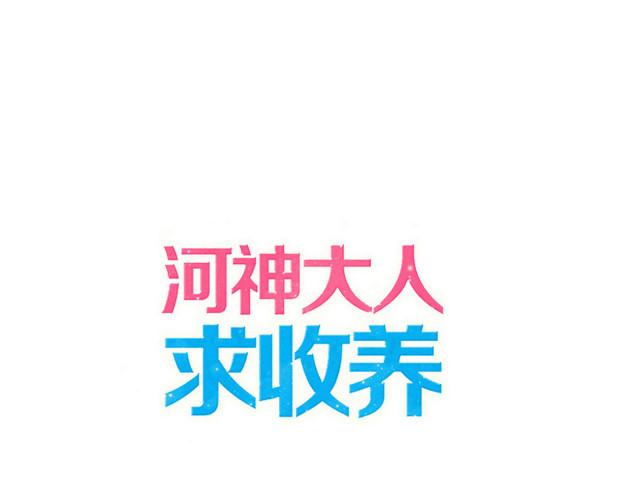 妖界篇第57话  心跳告急的瞬(1/3)-第182话