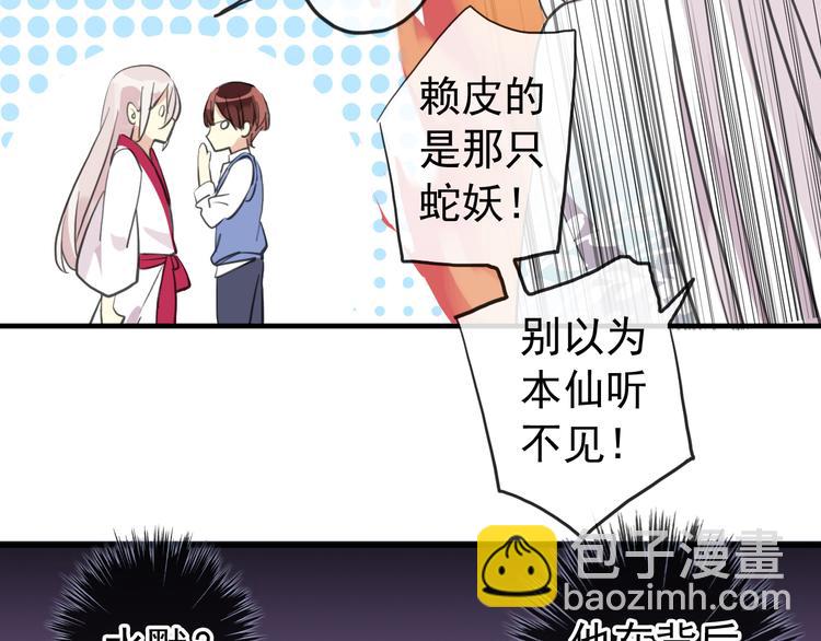 妖界篇第59话 许愿之吻(1/2)-第184话