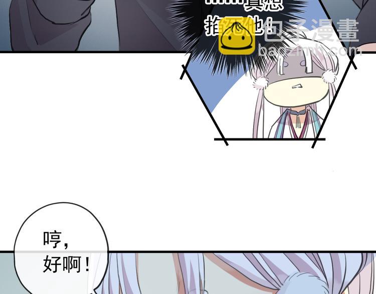 妖界篇第59话 许愿之吻(1/2)-第184话