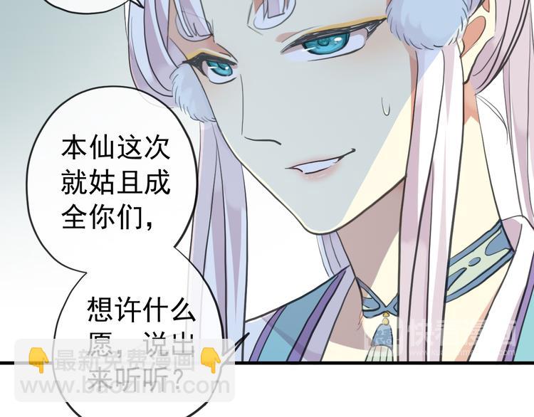 妖界篇第59话 许愿之吻(1/2)-第184话