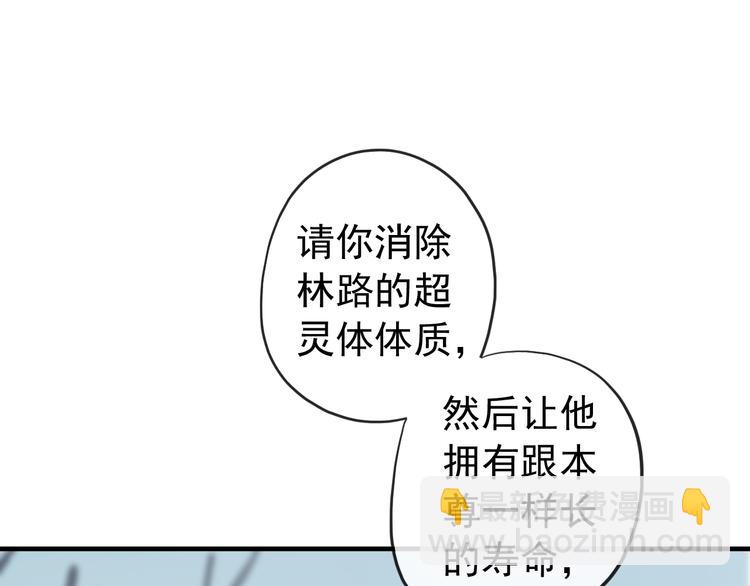 妖界篇第59话 许愿之吻(1/2)-第184话