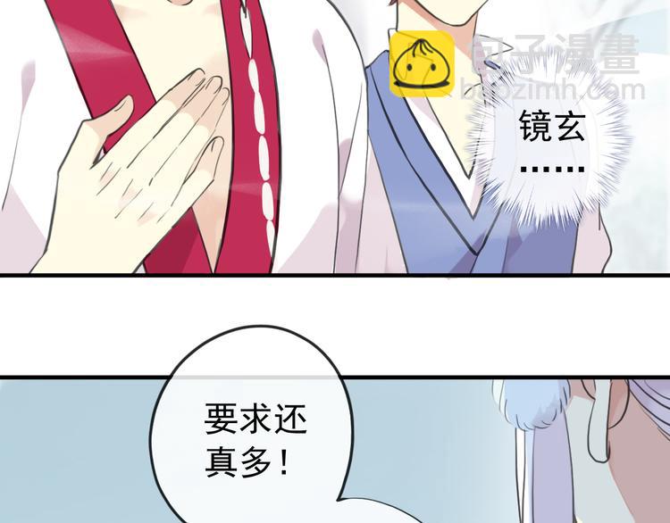 妖界篇第59话 许愿之吻(1/2)-第184话