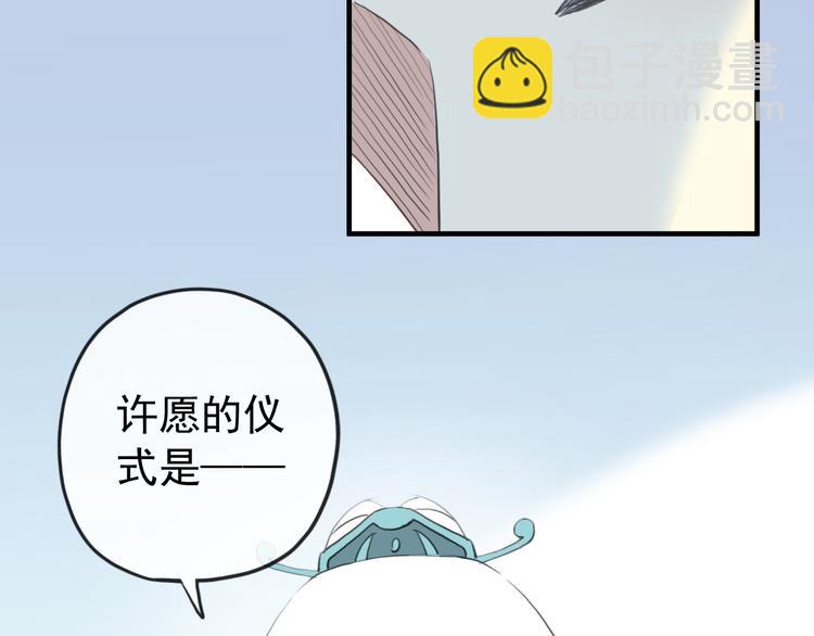 妖界篇第59话 许愿之吻(1/2)-第184话