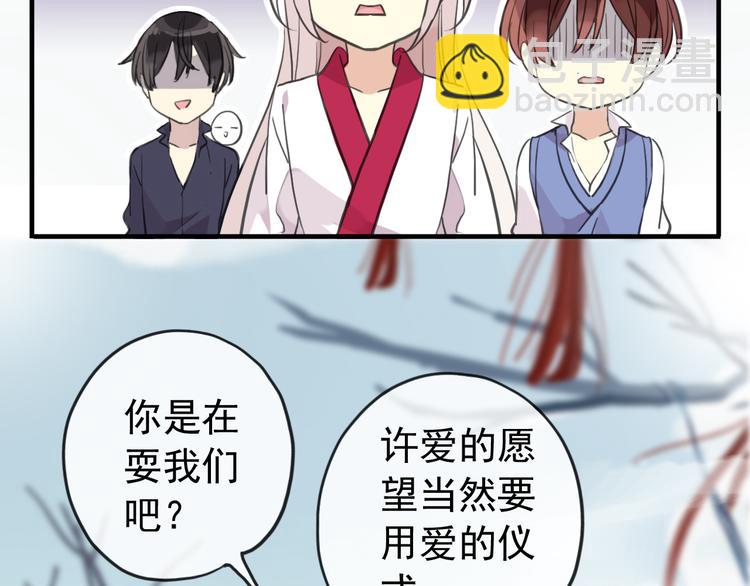妖界篇第59话 许愿之吻(1/2)-第184话