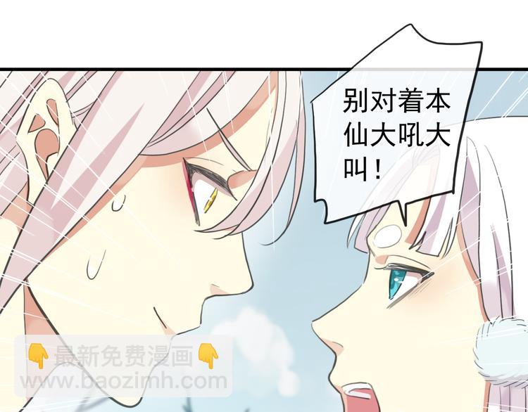 妖界篇第59话 许愿之吻(1/2)-第184话