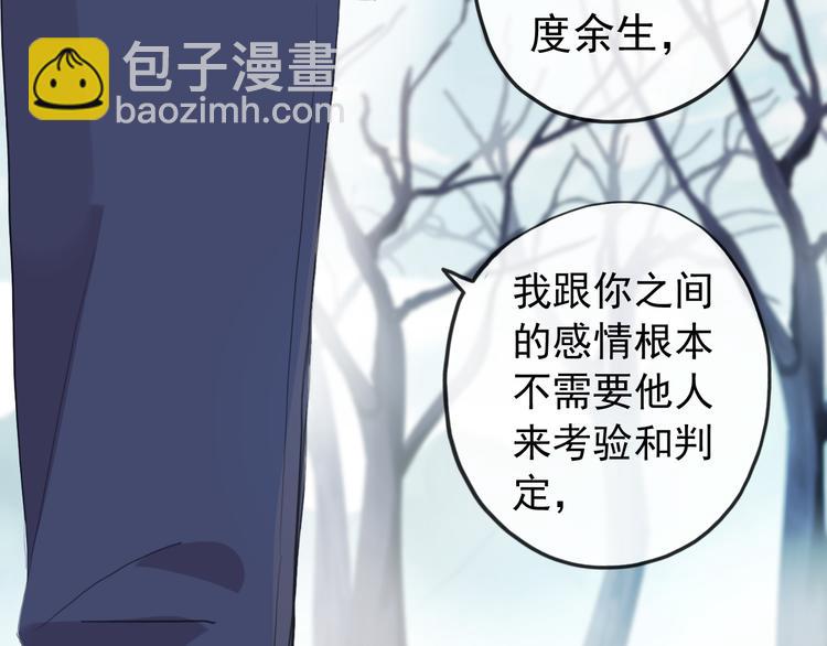妖界篇第59话 许愿之吻(1/2)-第184话