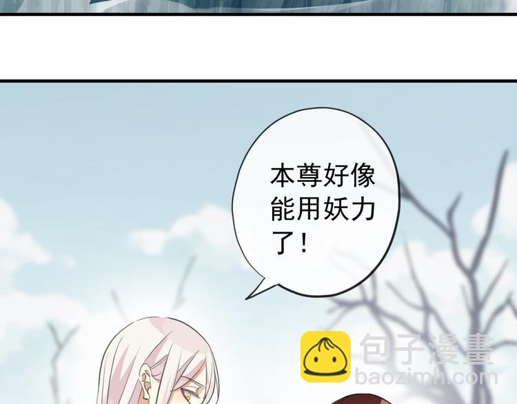 妖界篇第59话 许愿之吻(1/2)-第184话