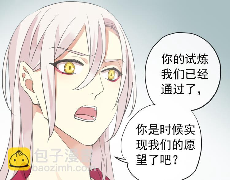 妖界篇第59话 许愿之吻(1/2)-第184话