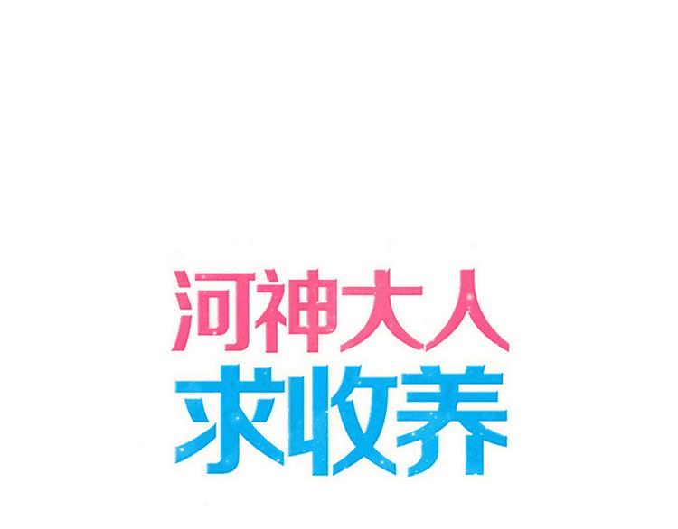 番外 卖萌战术！(1/2)-第186话