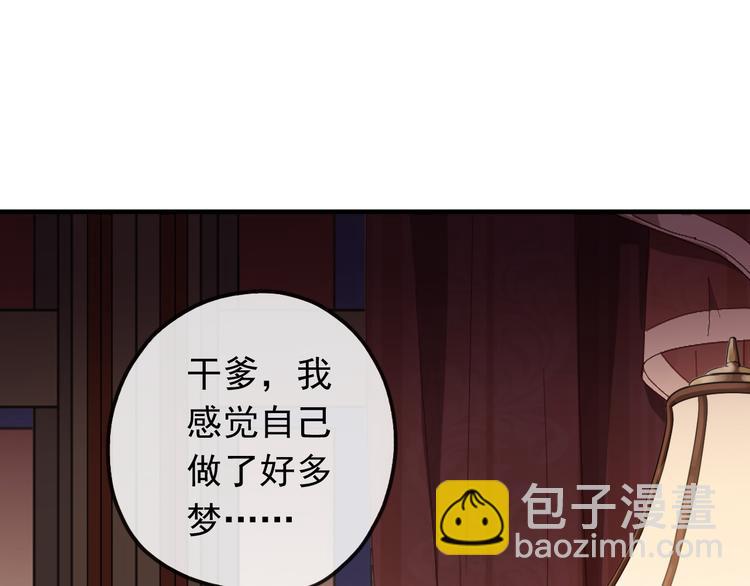 番外 卖萌战术！(1/2)-第186话