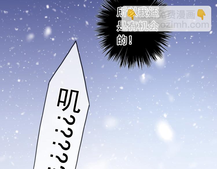 番外 卖萌战术！(1/2)-第186话