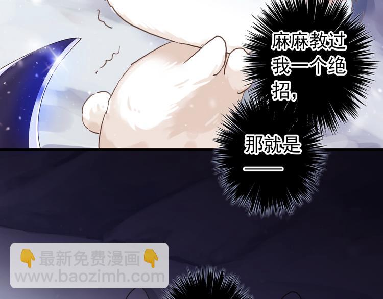 番外 卖萌战术！(1/2)-第186话