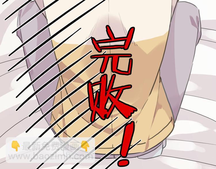 特别篇第1话 被萌娃打败了(1/3)-第188话
