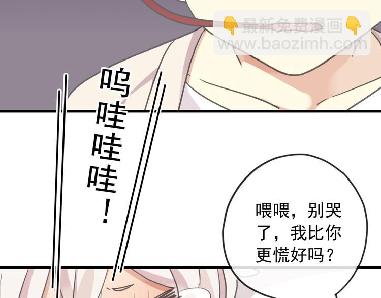 特别篇第1话 被萌娃打败了(1/3)-第188话