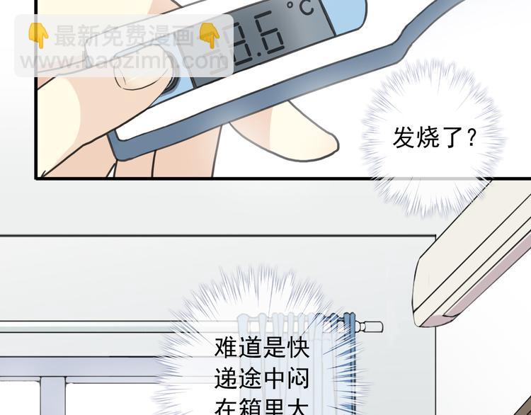 特别篇第1话 被萌娃打败了(1/3)-第188话