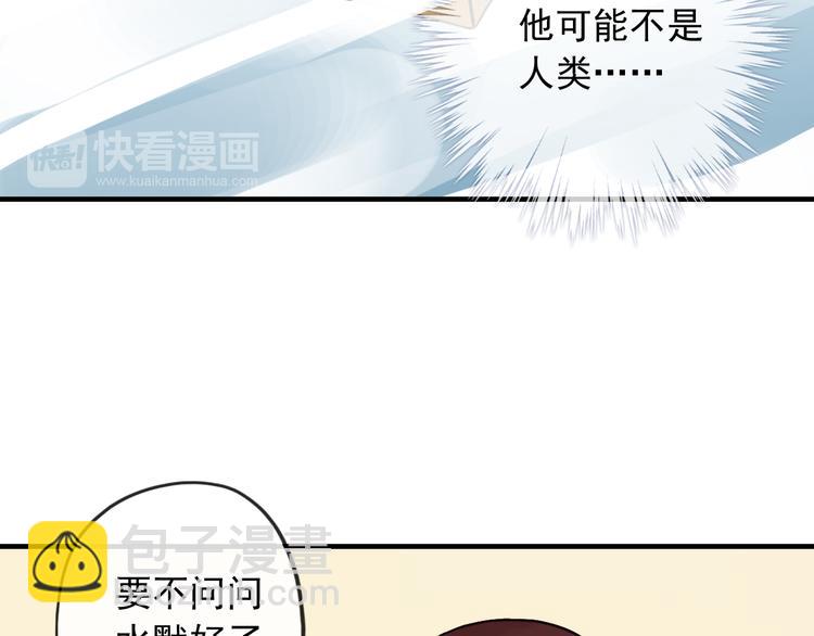 特别篇第1话 被萌娃打败了(1/3)-第188话