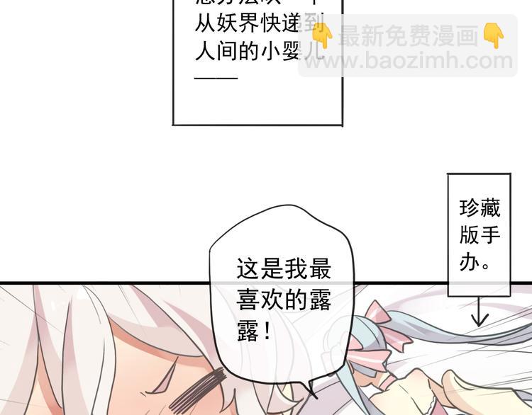 特别篇第1话 被萌娃打败了(1/3)-第188话