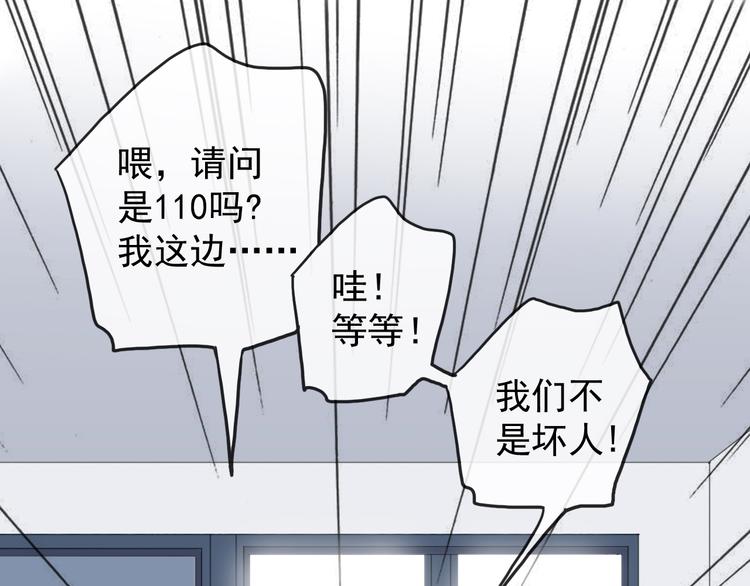 特别篇第3话 这孩子只黏着我？(1/2)-第190话
