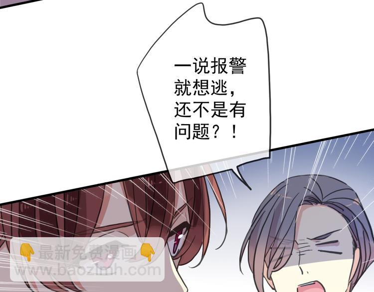 特别篇第3话 这孩子只黏着我？(1/2)-第190话