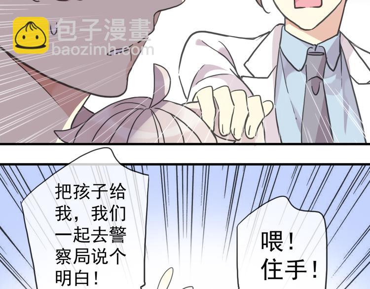 特别篇第3话 这孩子只黏着我？(1/2)-第190话