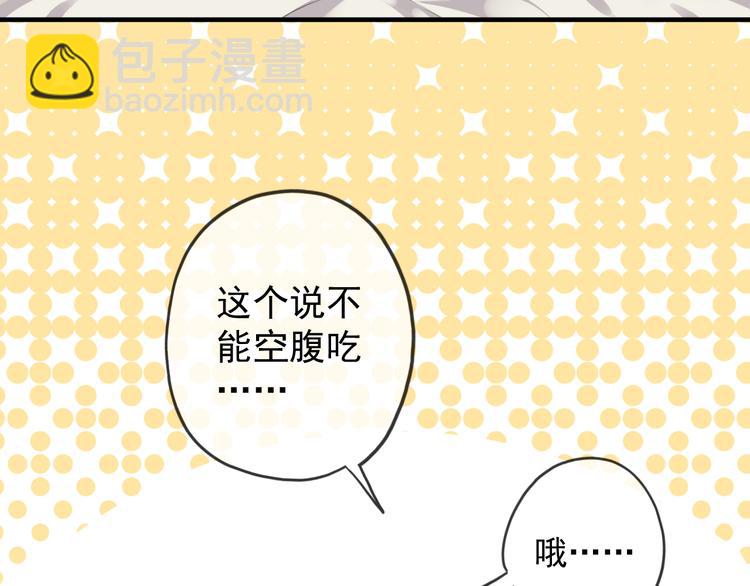 特别篇第3话 这孩子只黏着我？(1/2)-第190话
