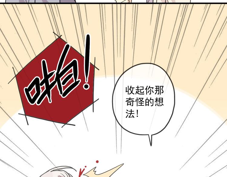 特别篇第3话 这孩子只黏着我？(1/2)-第190话