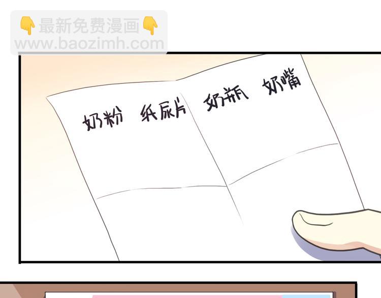 特别篇第3话 这孩子只黏着我？(1/2)-第190话