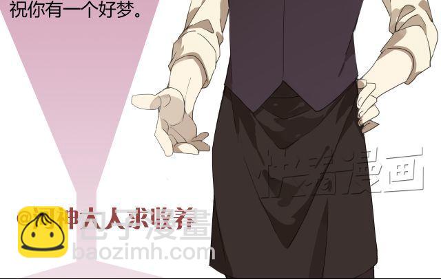 番外：你喜欢什么类型的室友？-第20话