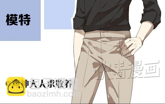 番外：你喜欢什么类型的室友？-第20话