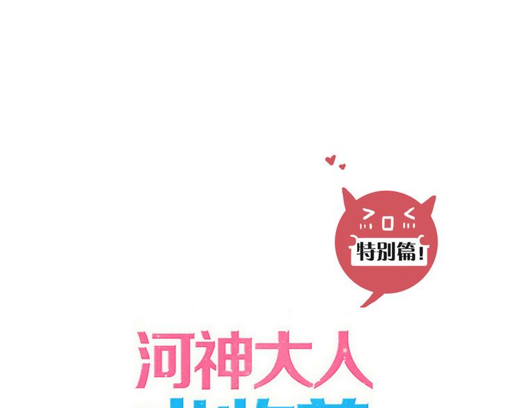 特别篇第5话 两个笨蛋&hellip;(1/2)-第192话