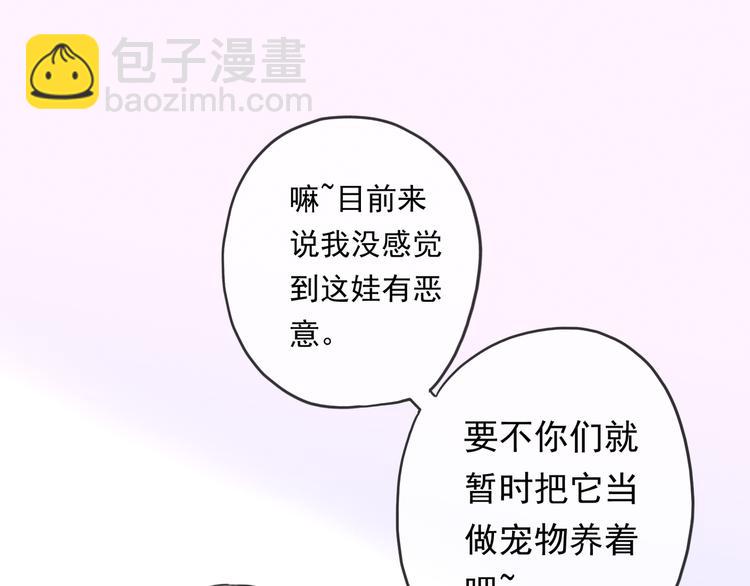 特别篇第5话 两个笨蛋&hellip;(1/2)-第192话