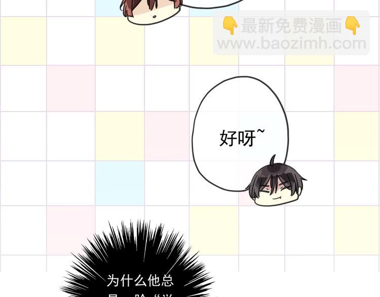 特别篇第5话 两个笨蛋&hellip;(1/2)-第192话