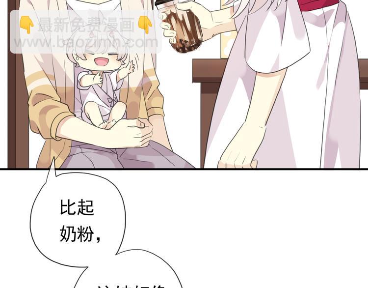 特别篇第5话 两个笨蛋&hellip;(1/2)-第192话