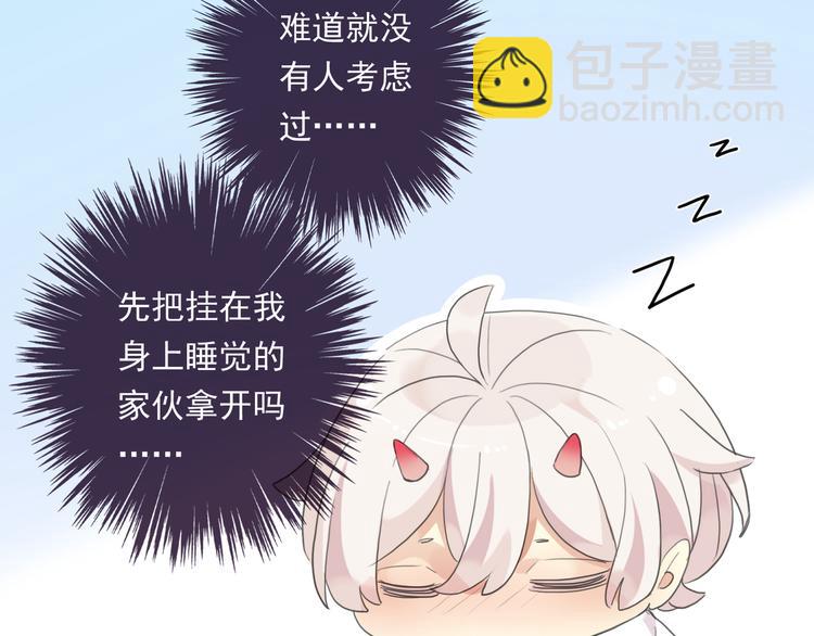 特别篇第5话 两个笨蛋&hellip;(1/2)-第192话