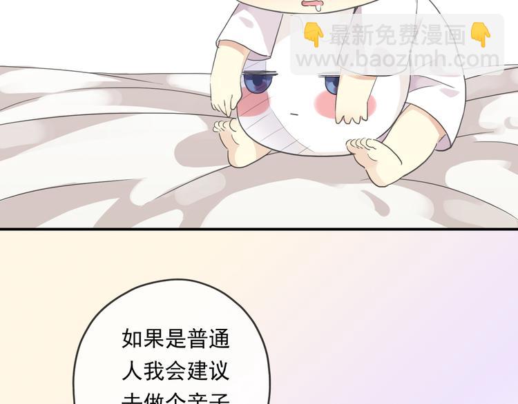 特别篇第5话 两个笨蛋&hellip;(1/2)-第192话