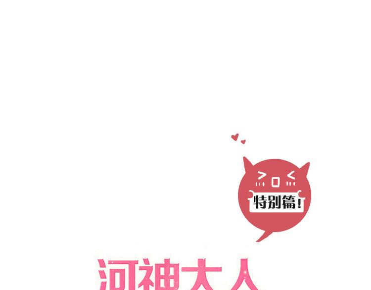 特别篇第7话 纠结了(1/2)-第194话